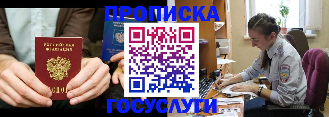 где прописаться в Гвардейске