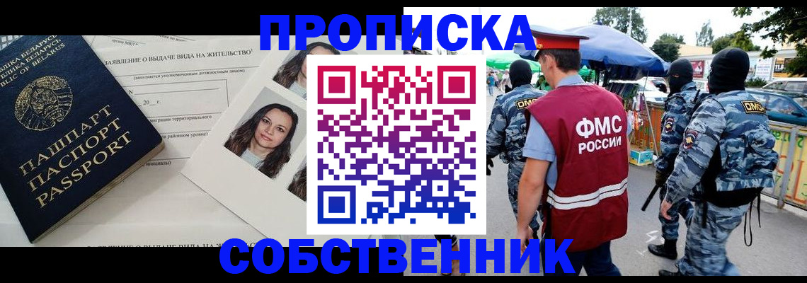 прописка ребенка в Гвардейске