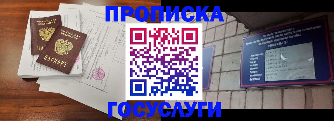 прописка для военкомата в Гвардейске
