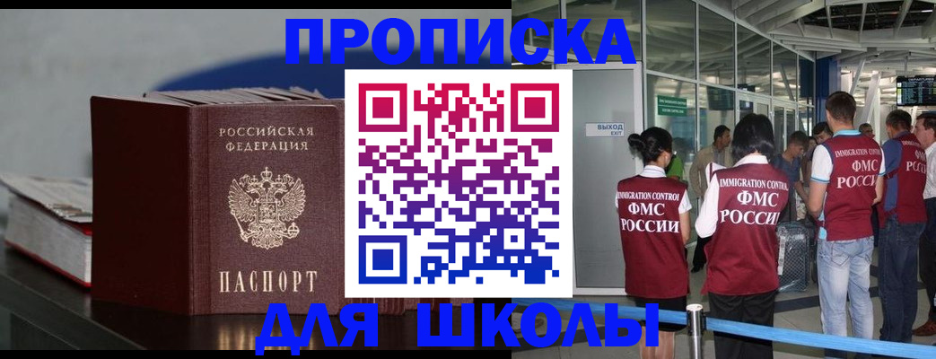 временная прописка в Гвардейске