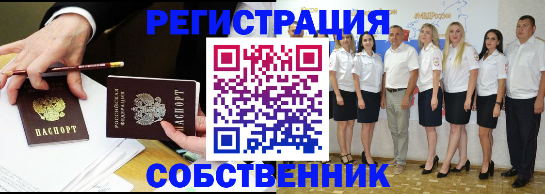 временная регистрация недорого в Гвардейске
