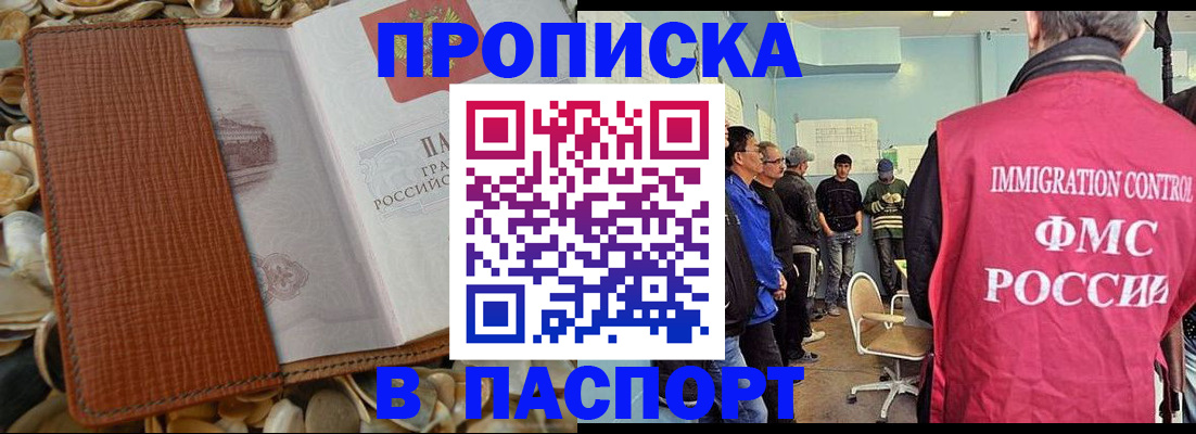 прописка для военкомата в Гвардейске