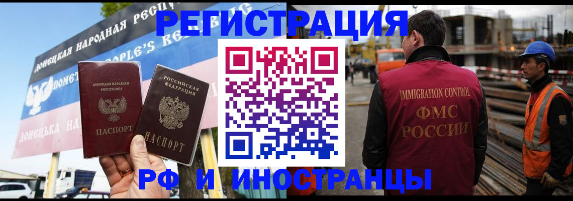 где прописаться в Гвардейске